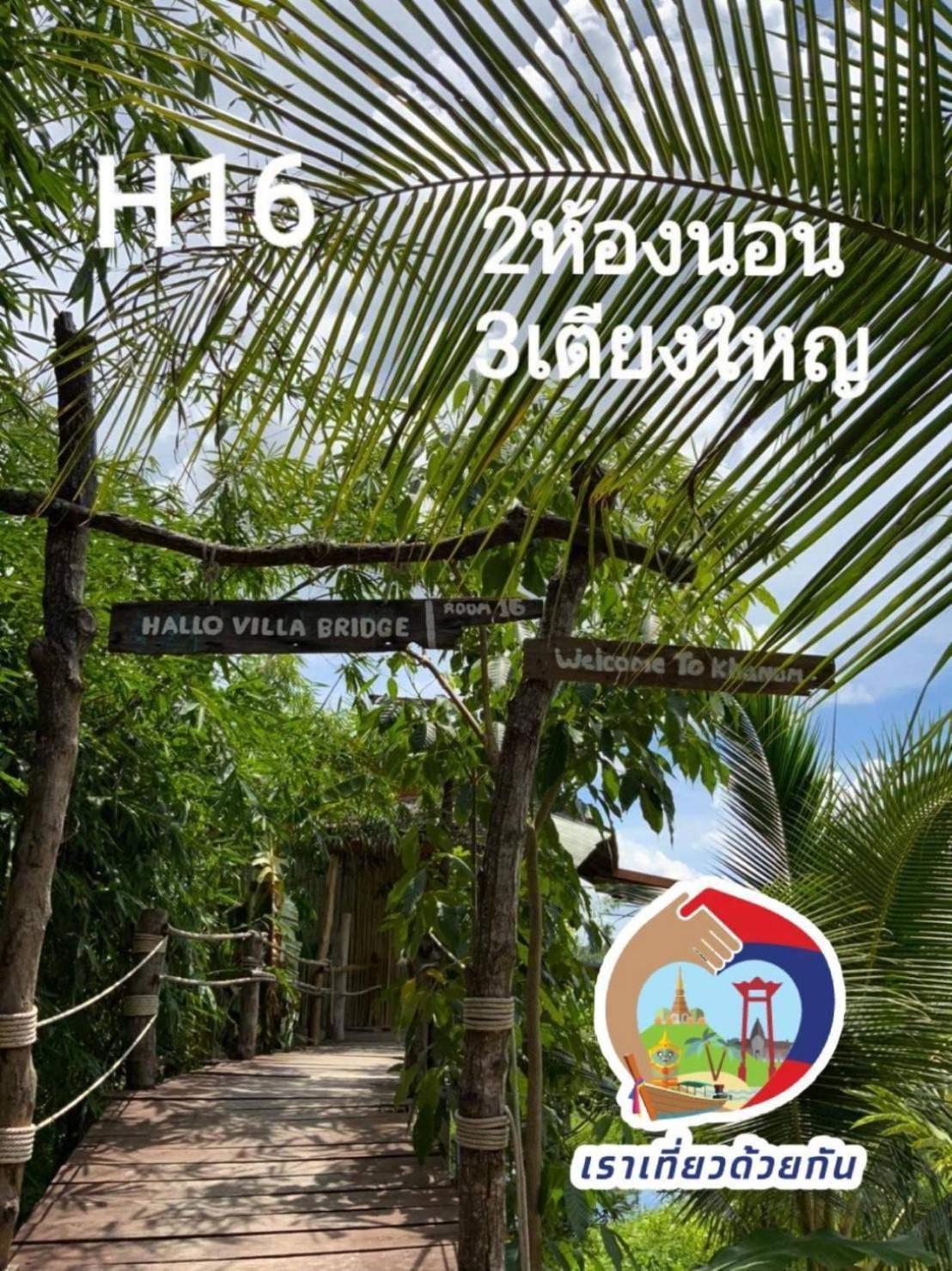 Hallo Villa Khanom Dış mekan fotoğraf
